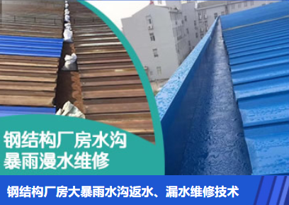 原阳金属屋面防腐翻新确保金属屋面长久使用